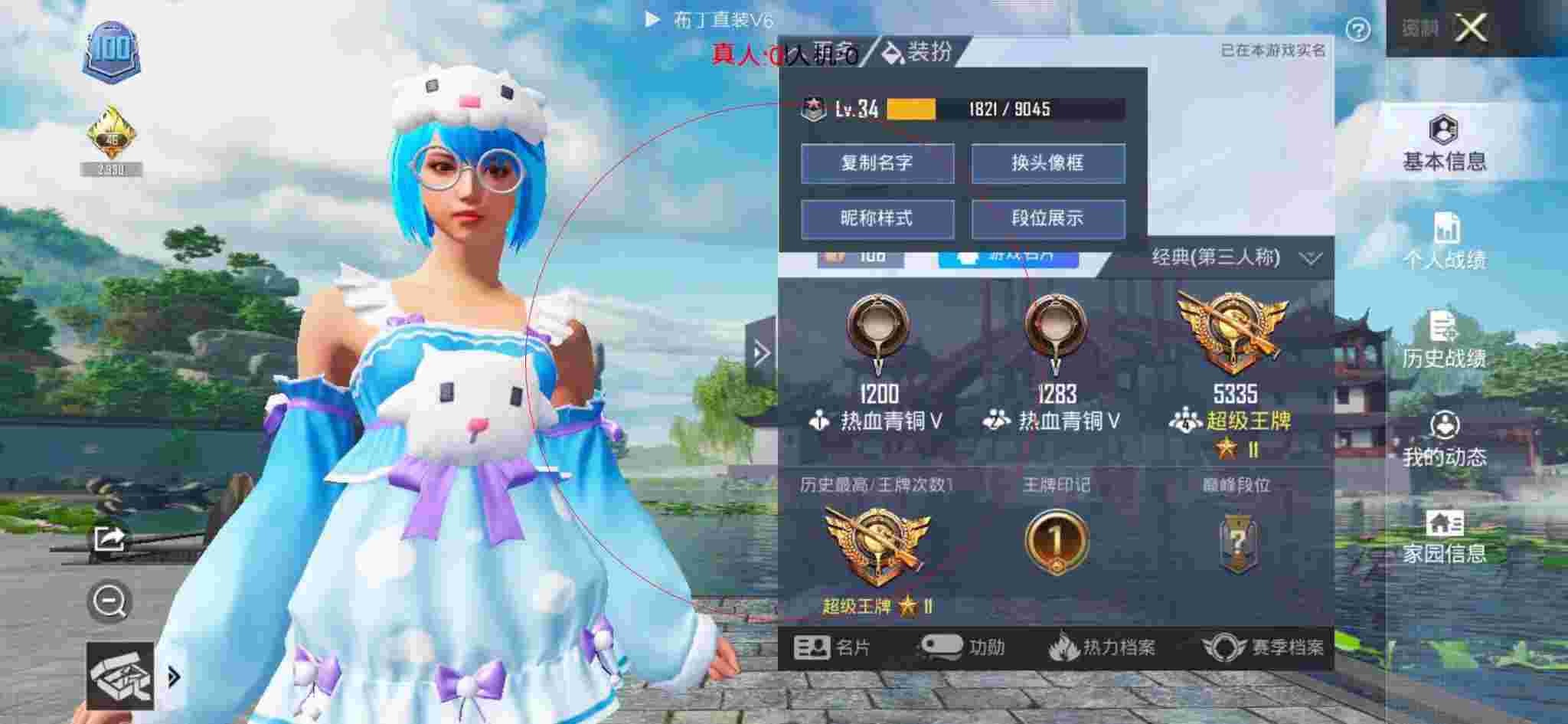 和平精英布丁直装透视 - 和平精英不同主播与外挂实战辅助预览图